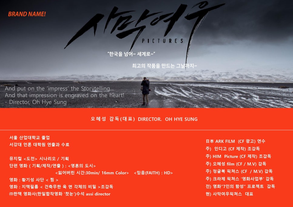 사막여우픽쳐스 이미지