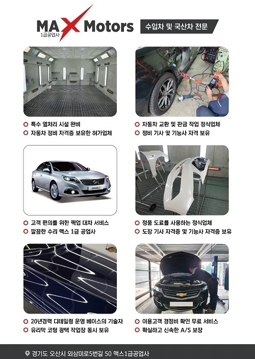 동일자동차공업사 이미지