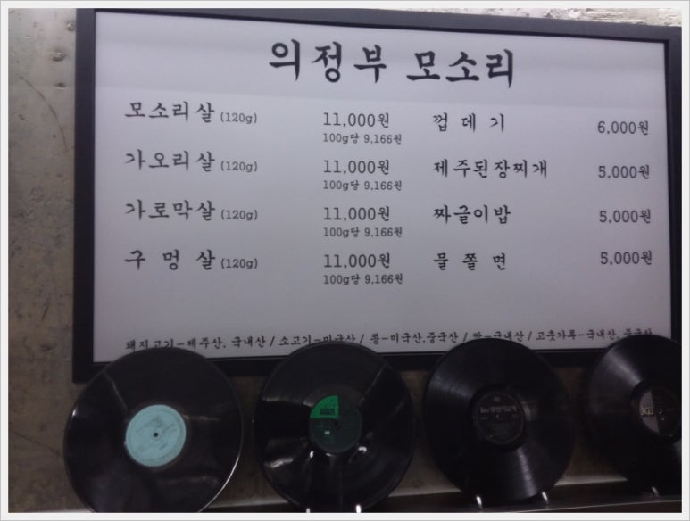 모소리(의정부) 이미지