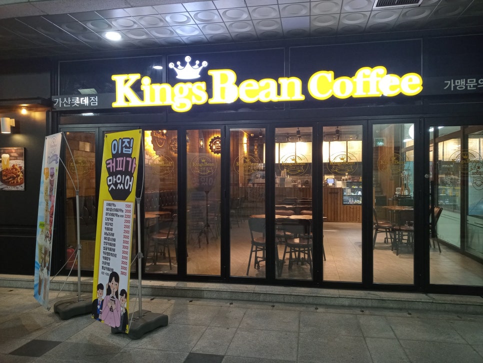 킹스빈커피 이미지