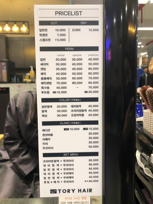 문쓰헤어 이미지