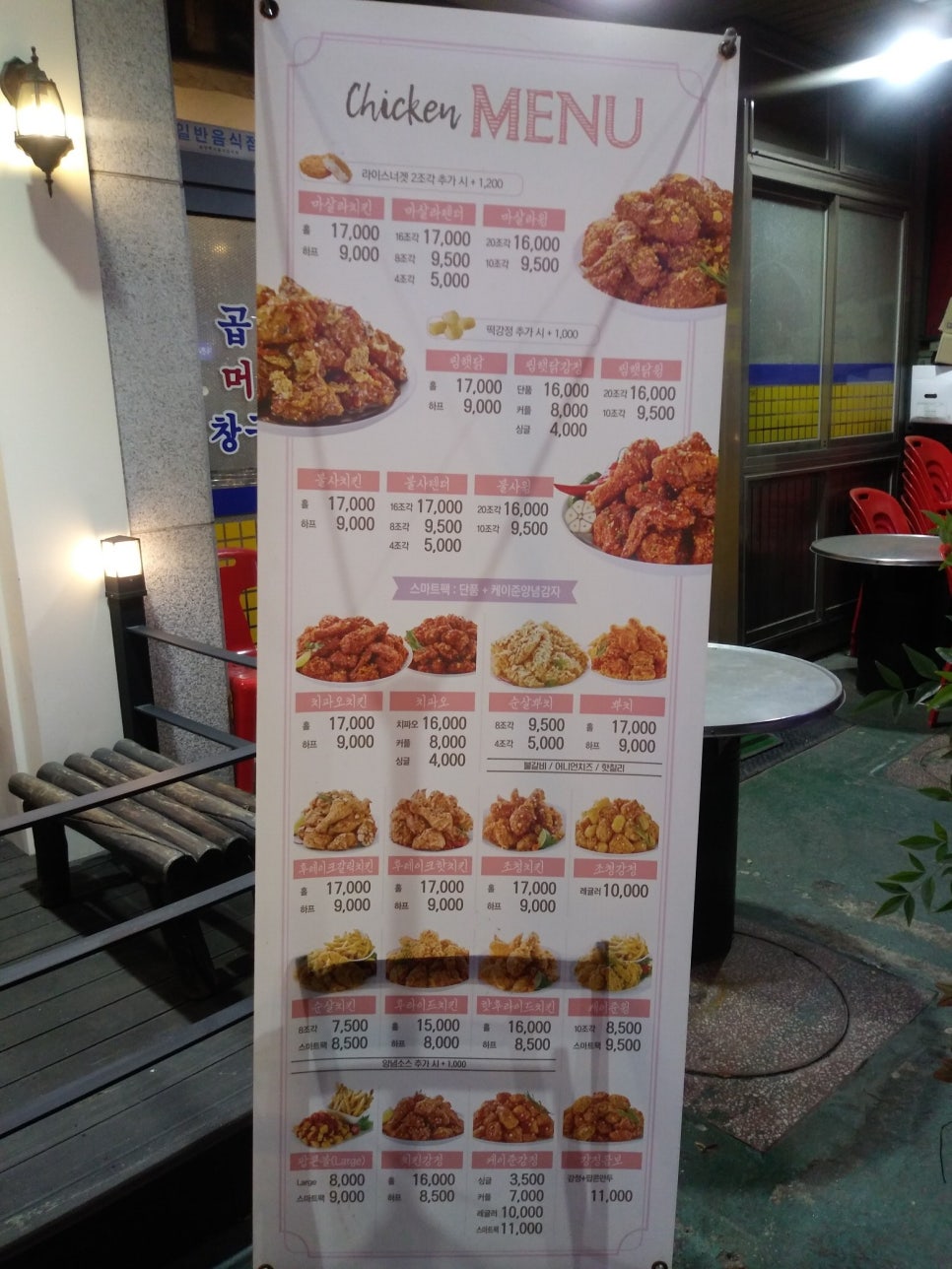 맘스터치남양주청학점 이미지