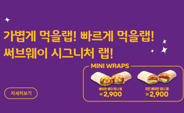 써브웨이부산 이미지