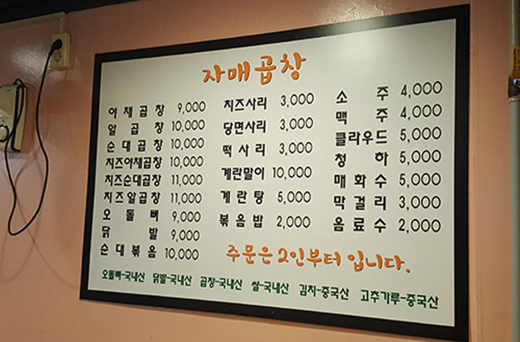 자매랑양곱창 이미지