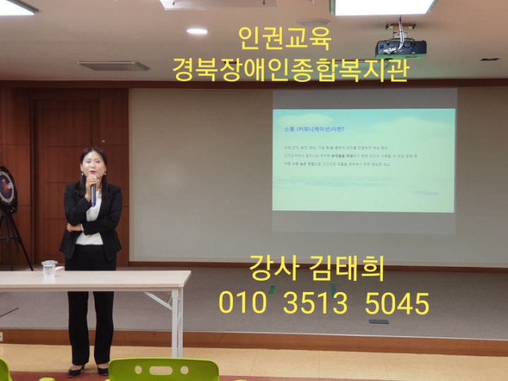 한국힐링인권교육연구소 이미지
