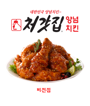 처갓집양념치킨비전점 이미지