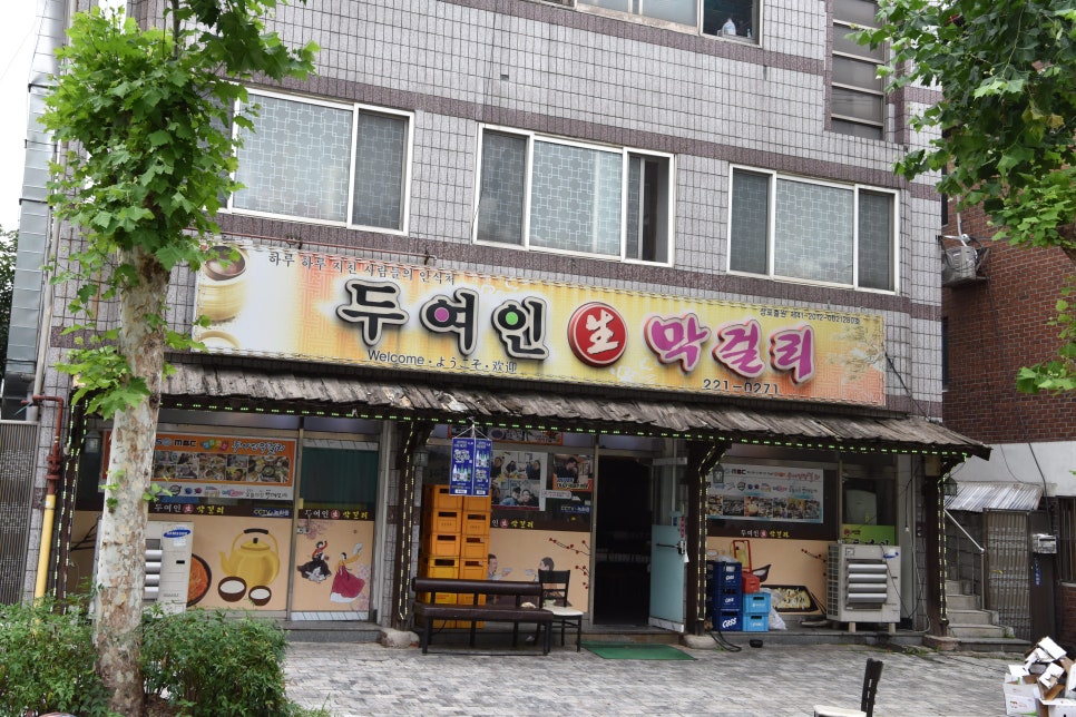 전주생막걸리 이미지