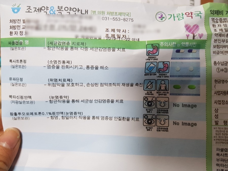 연세하늘안과의원 이미지