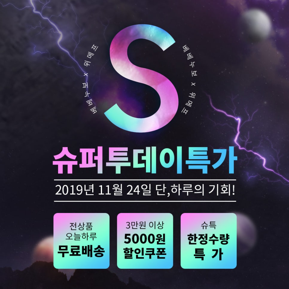투데이슈퍼 이미지