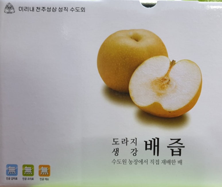 천주성삼성직수도회천주성삼병원 이미지