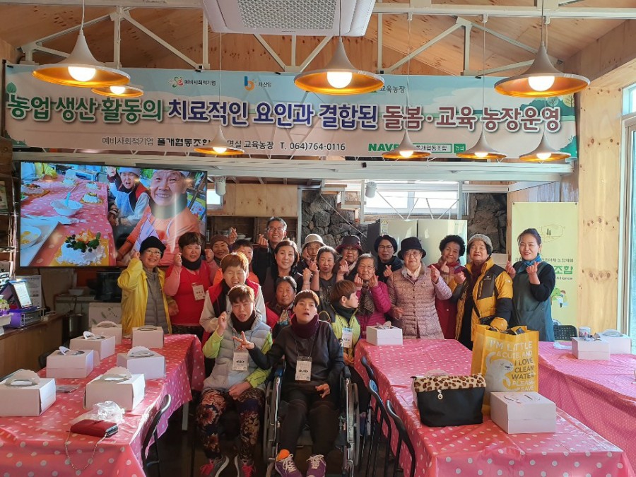 치유농업사회적협동조합 이미지