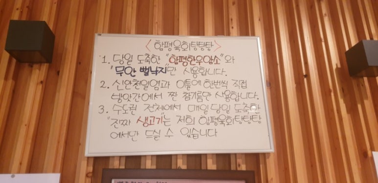 육회탕탕탕 이미지