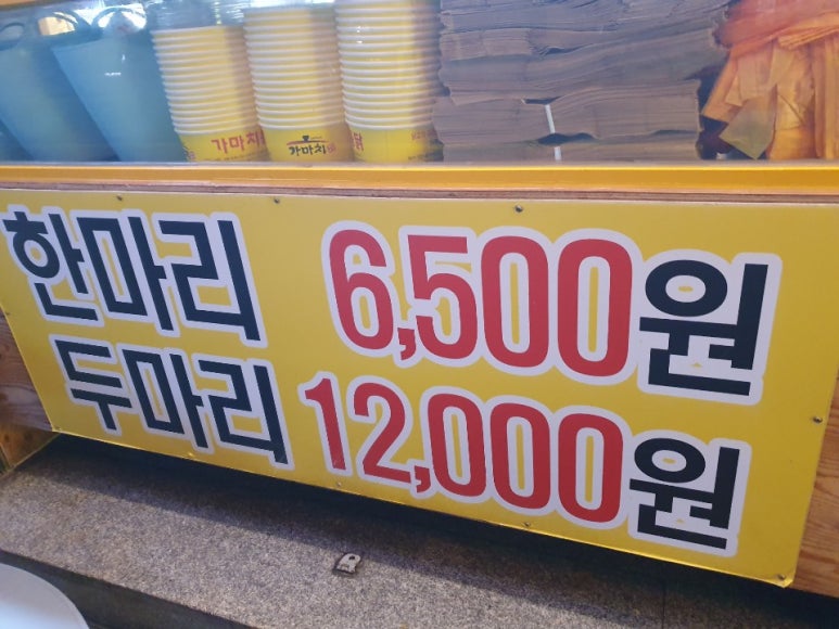 가마치통닭구남점 이미지