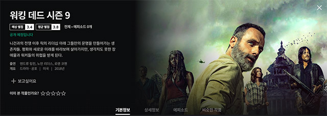 (주) 왓챠 이미지