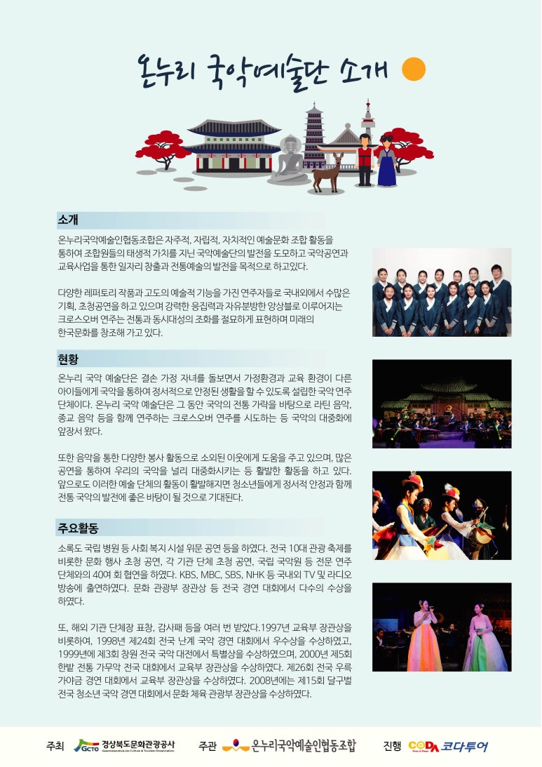 나드리투어 이미지