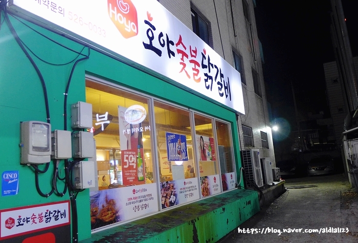 호야숯불 이미지