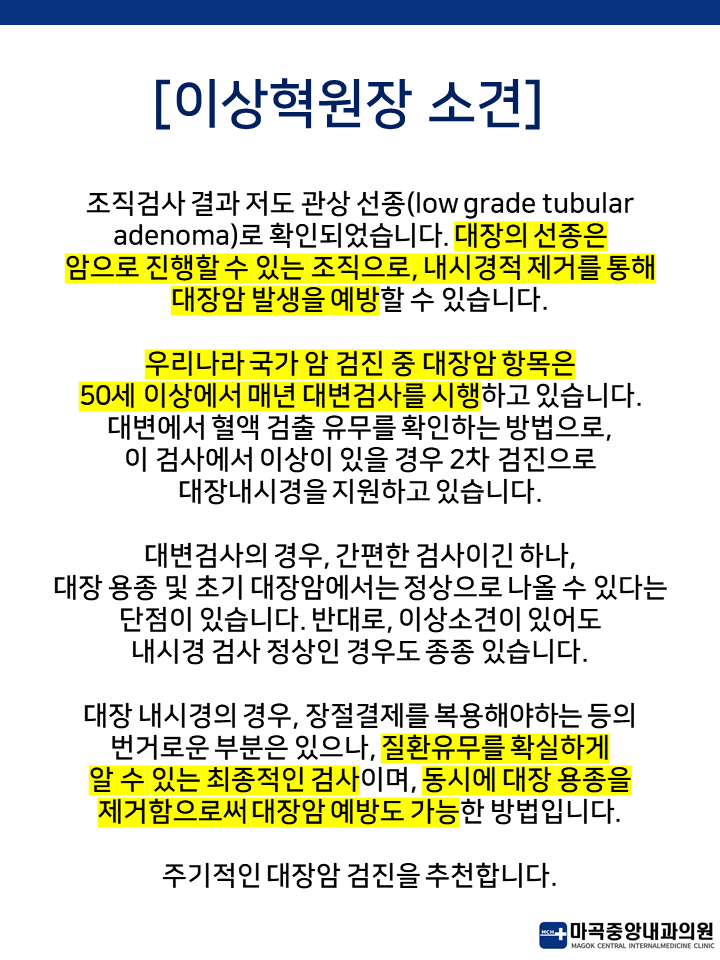 마곡중앙내과의원 이미지