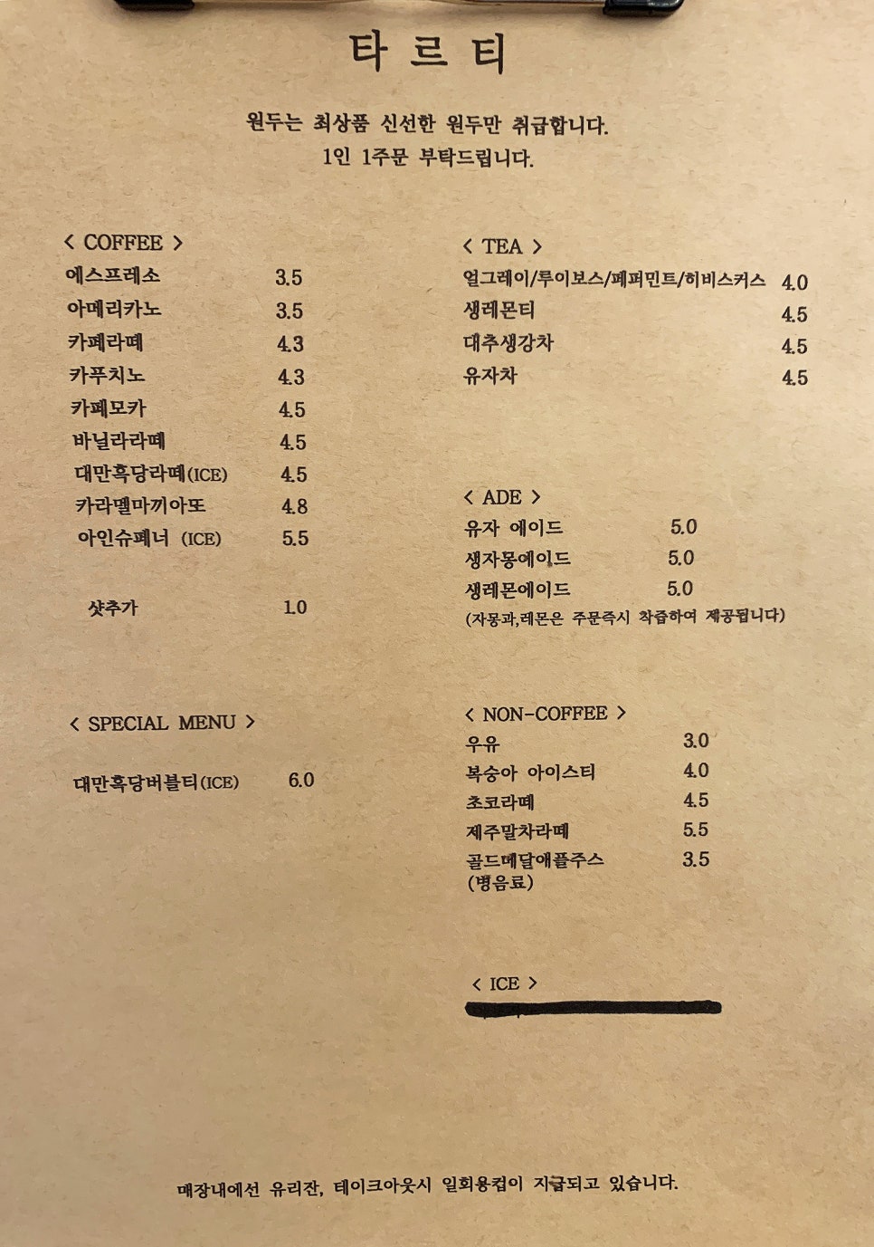타르티 이미지