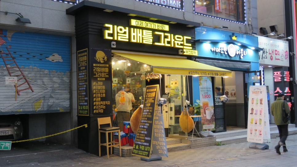 리얼배틀그라운드부천벙커 이미지