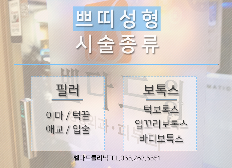 벨다드의원 이미지