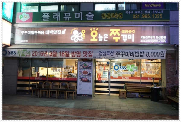 오늘의맛본점 이미지