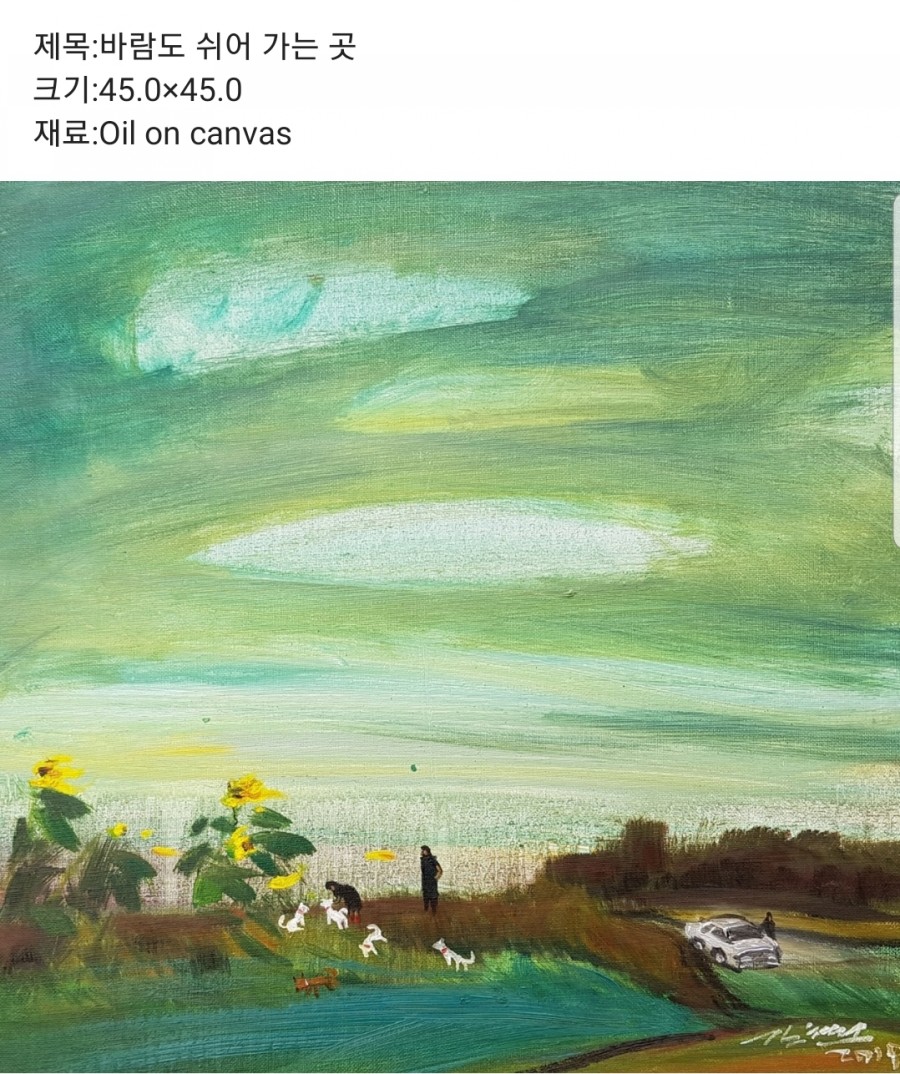 바람이쉬어가는곳 이미지