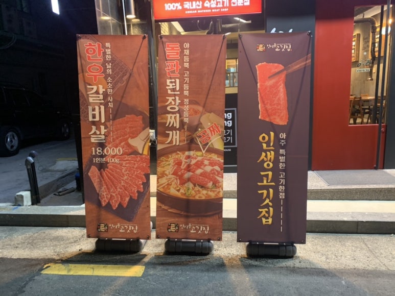 인사동고깃집서 이미지