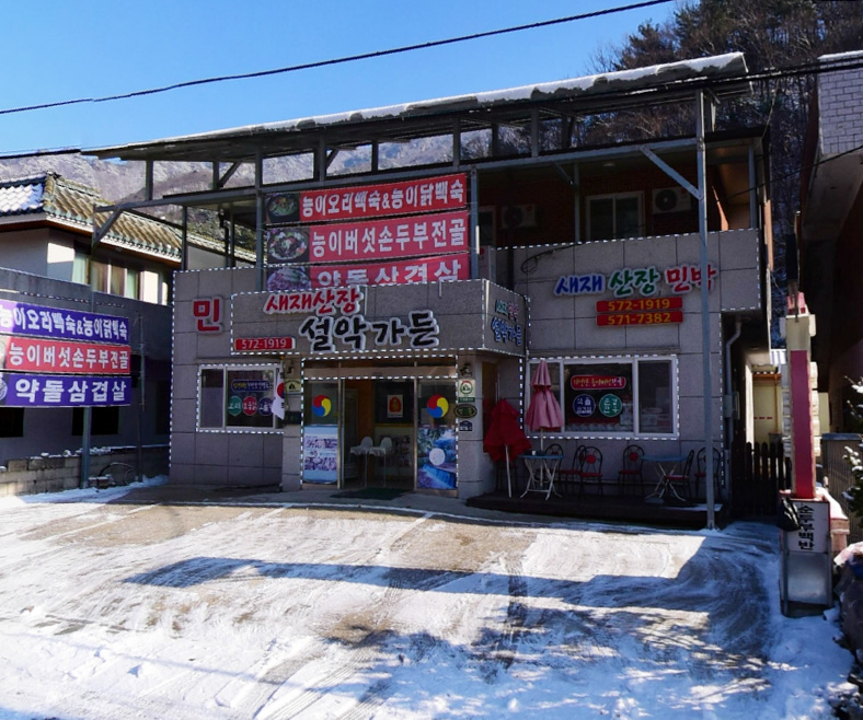 일오삼가든 이미지