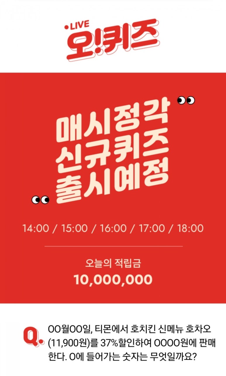 오(O)치킨 이미지