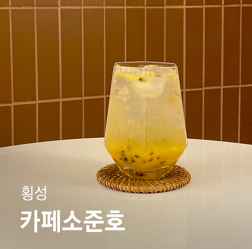 카페소준호 이미지