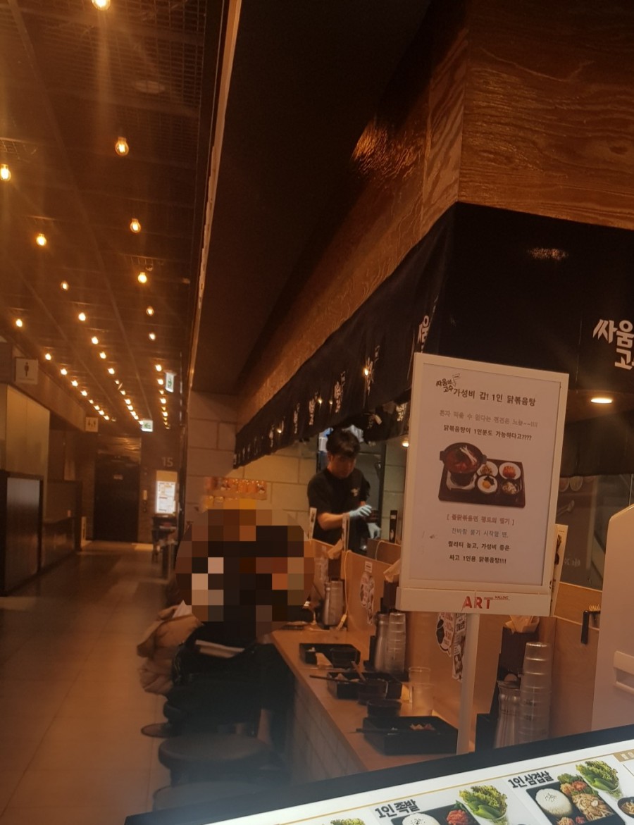 싸움의고수하단 이미지