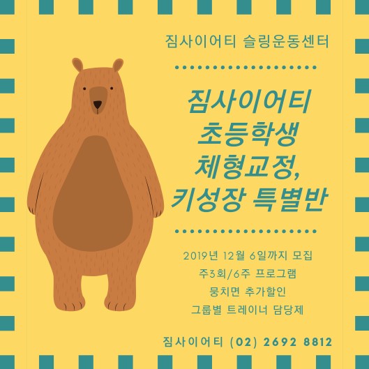 짐사이어티 이미지