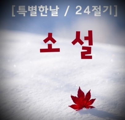 홍소 이미지