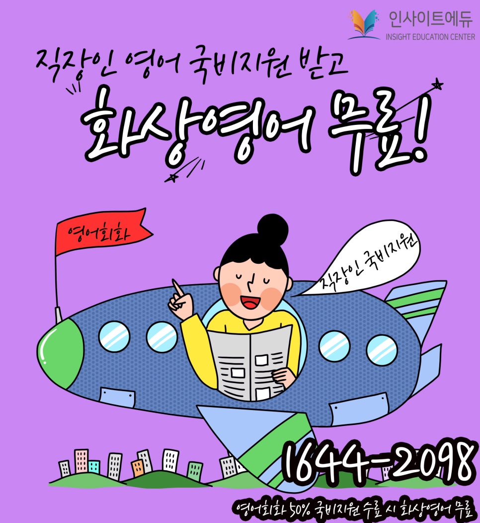 인사이트에듀 이미지