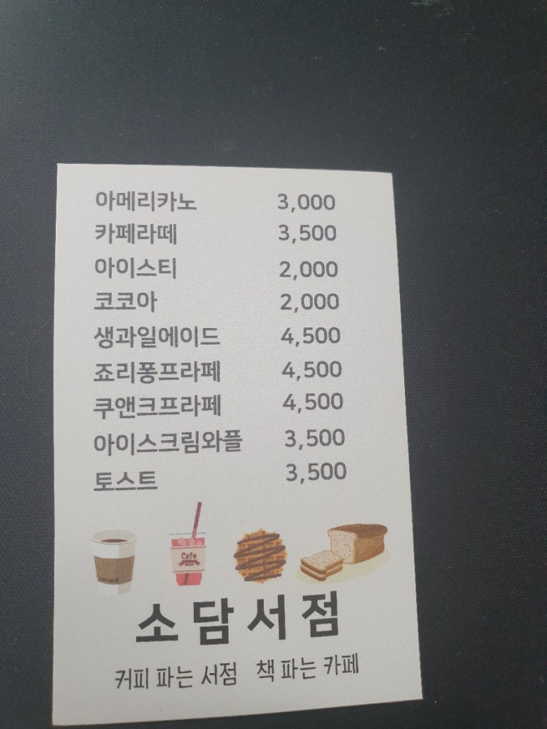 소담서점 이미지