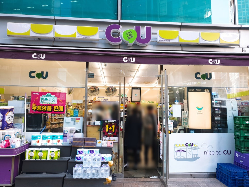 CU 서초다우점 이미지