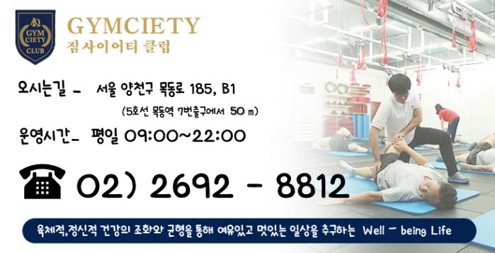 짐사이어티 이미지