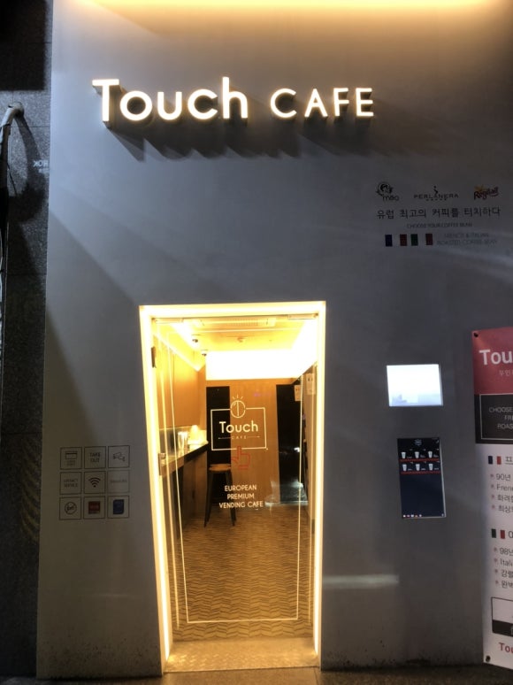 터치카페구월 이미지