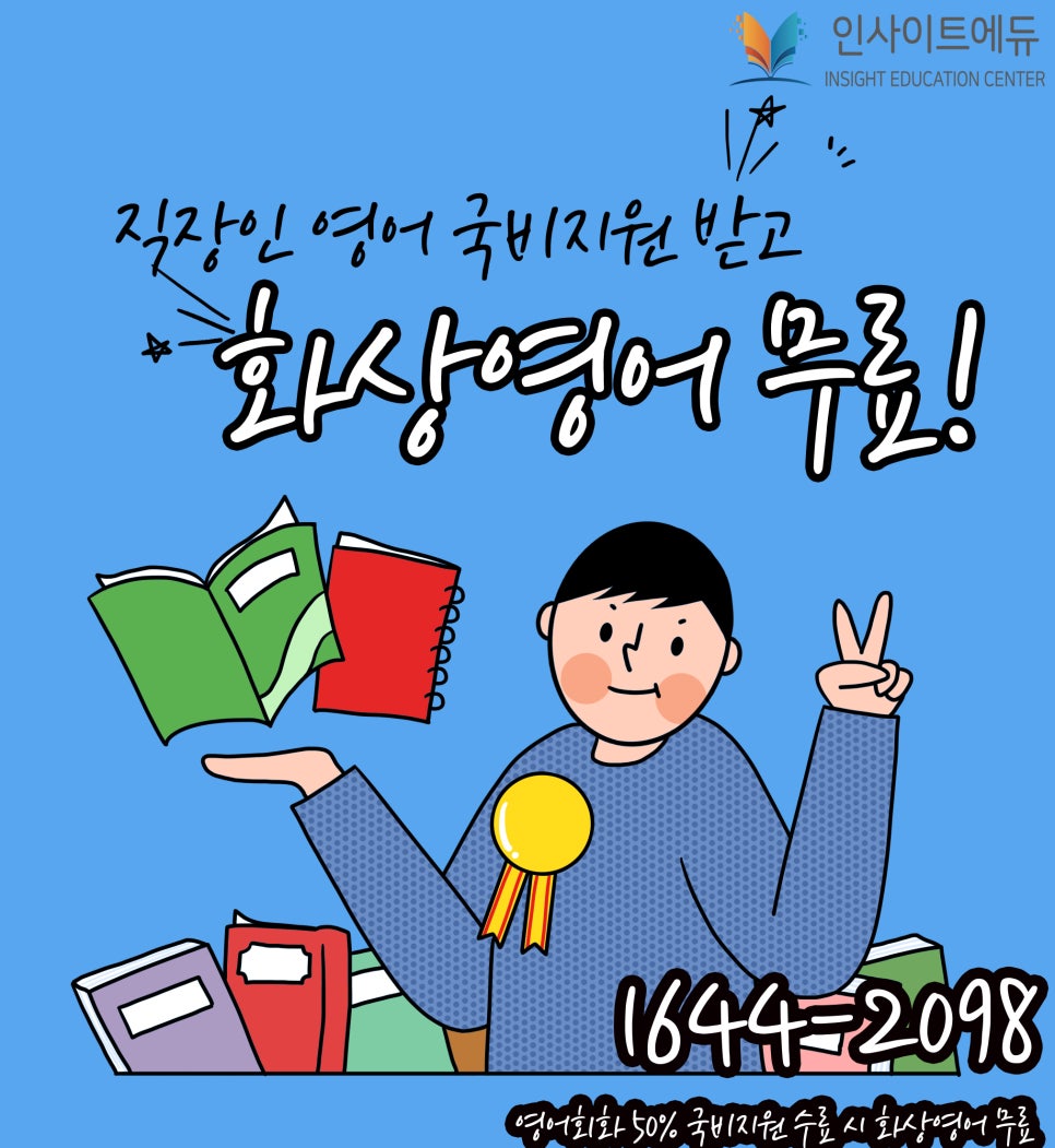 인사이트에듀 이미지