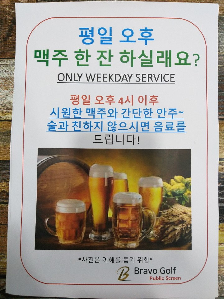 브라보퍼블릭골프 이미지