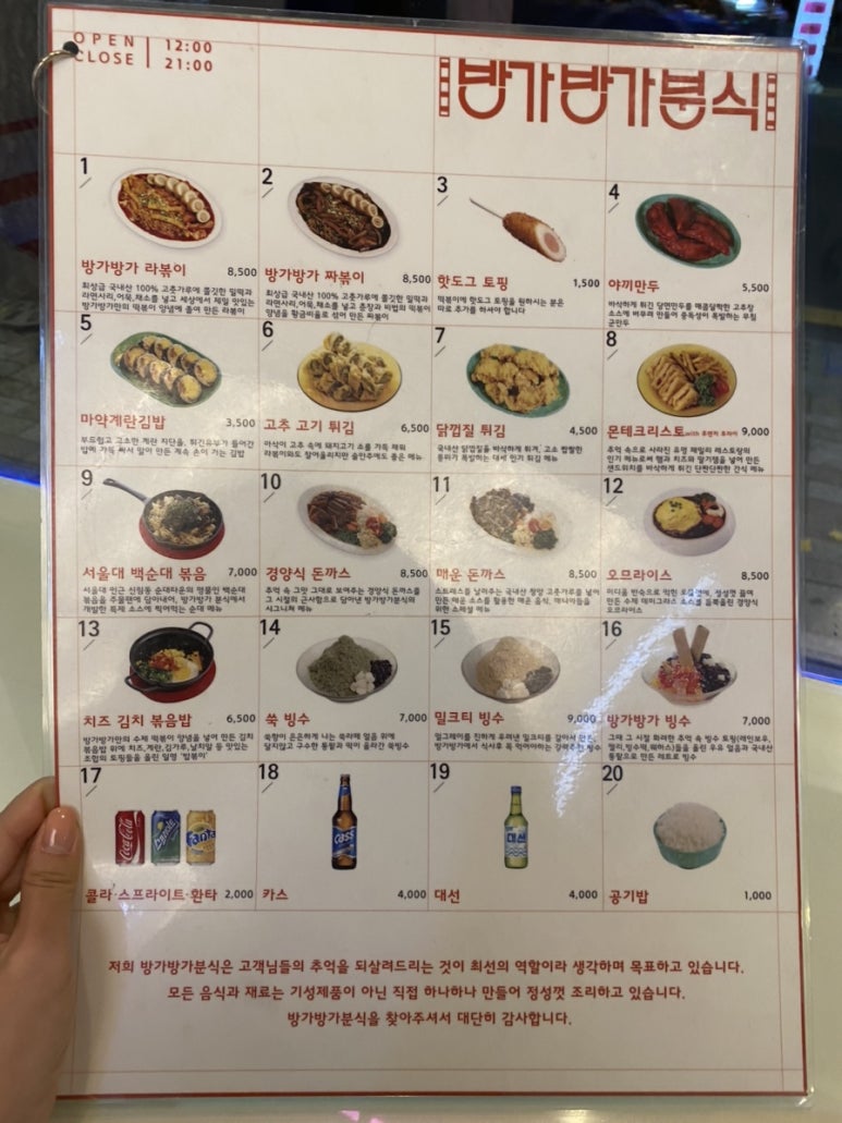 모어분식 이미지