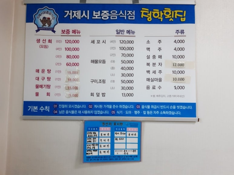 성포횟집 이미지