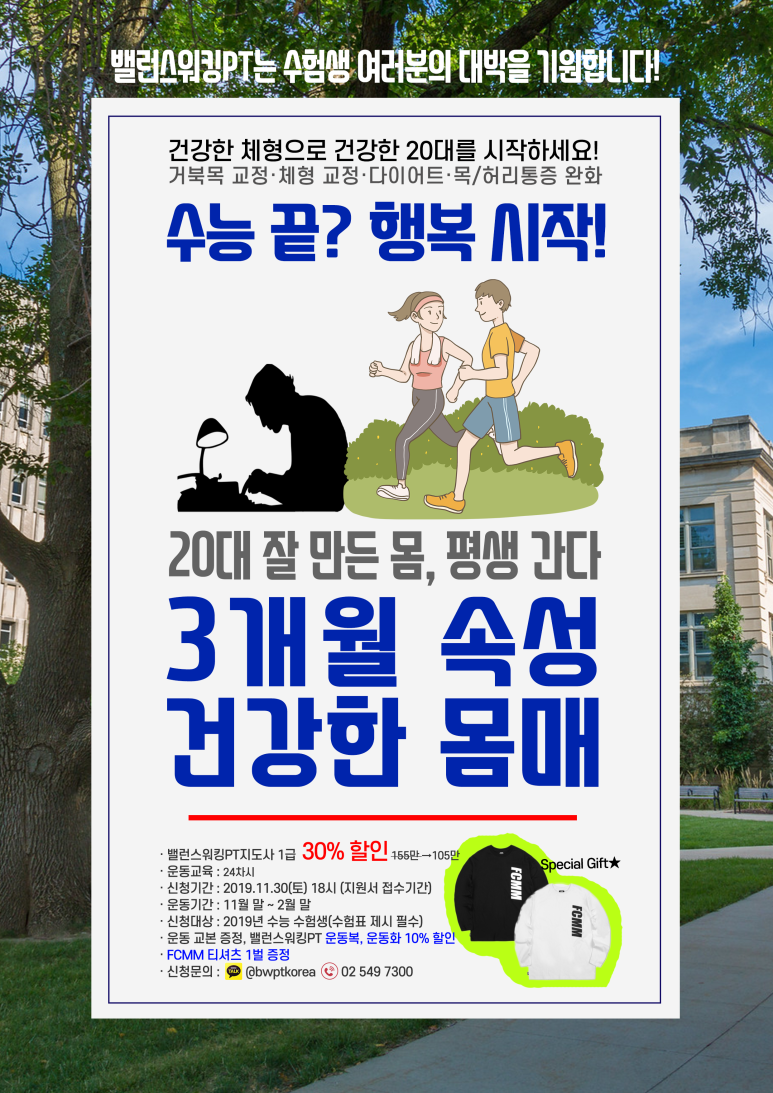 굿데이점핑 이미지