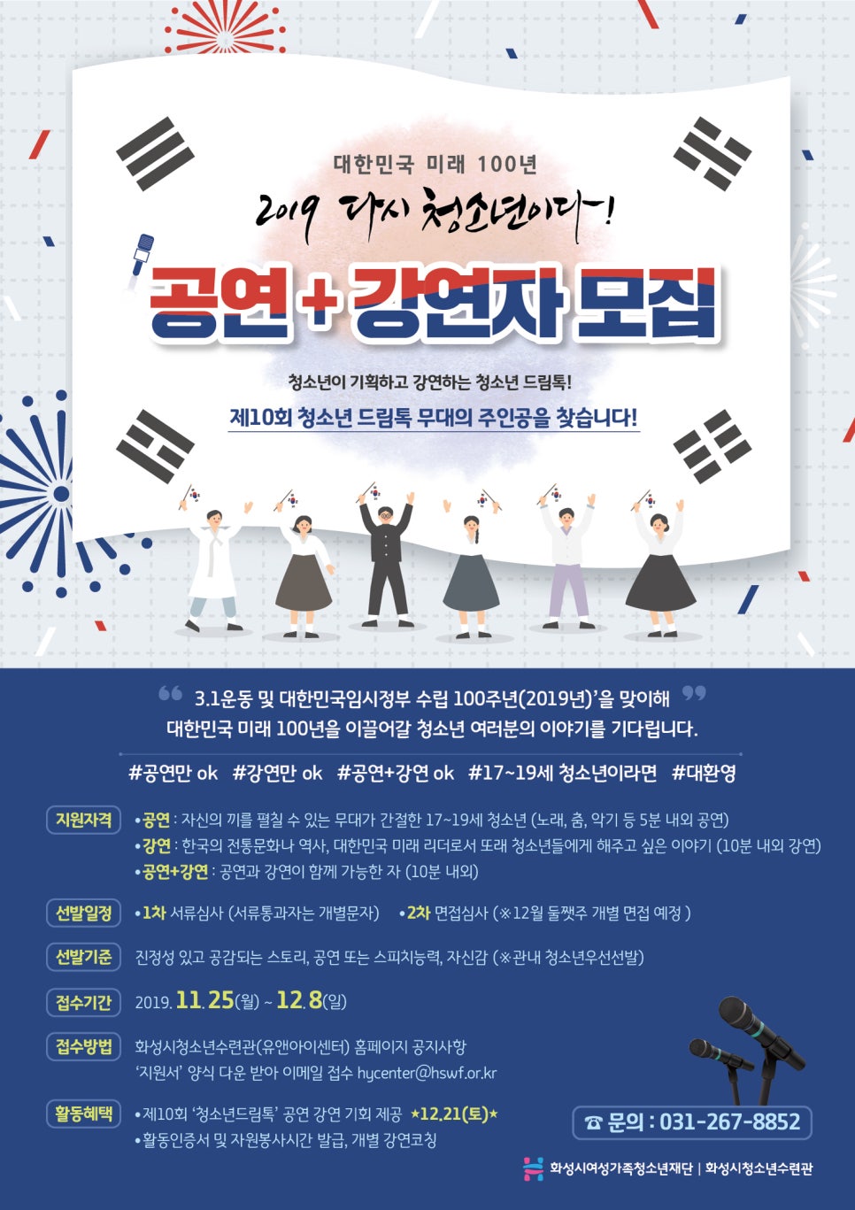 화성시여성가족청소년재단유앤아이센터 이미지