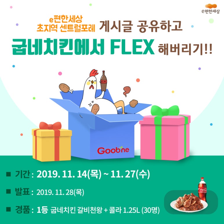 치킨포레 이미지
