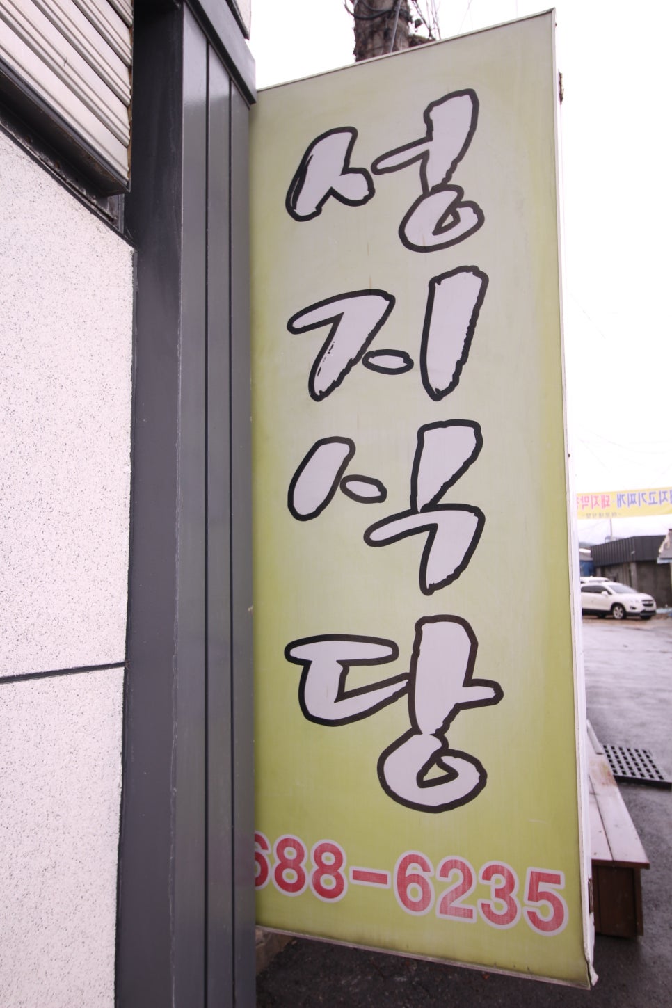 해미염소 이미지