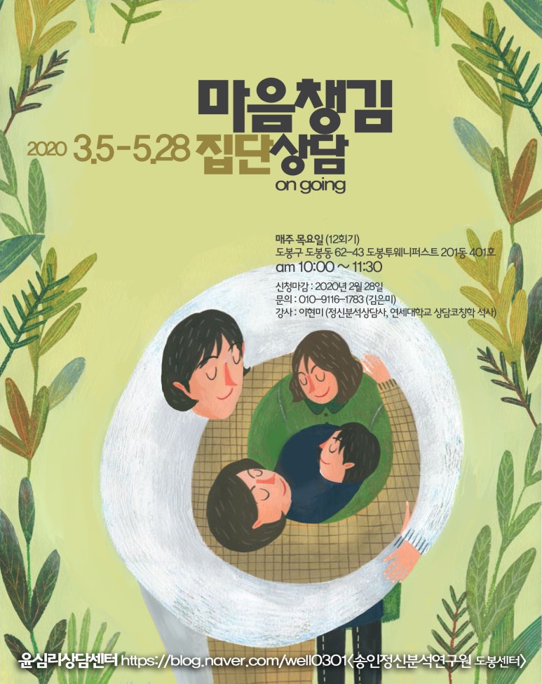 마음심리연구원 이미지