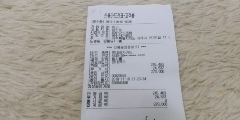 이가숯불화로구이 이미지