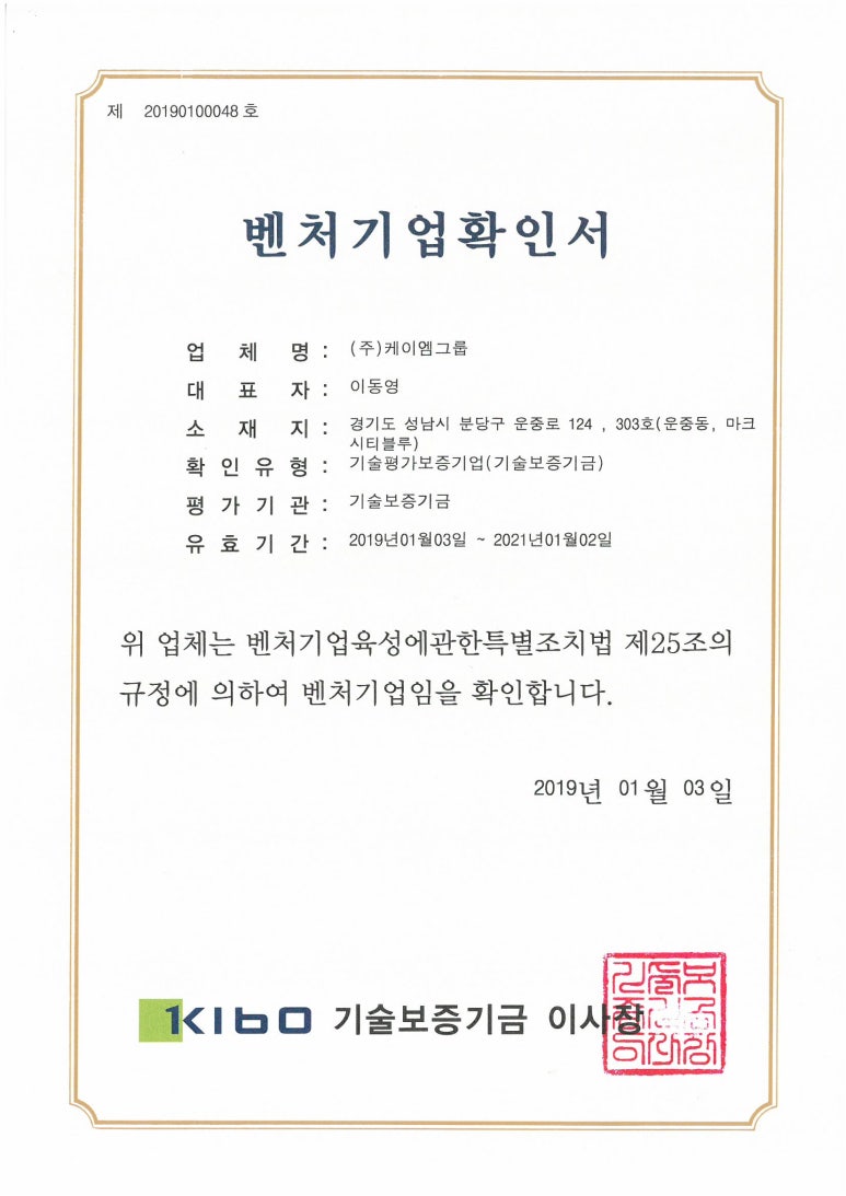 케이엠구조 이미지