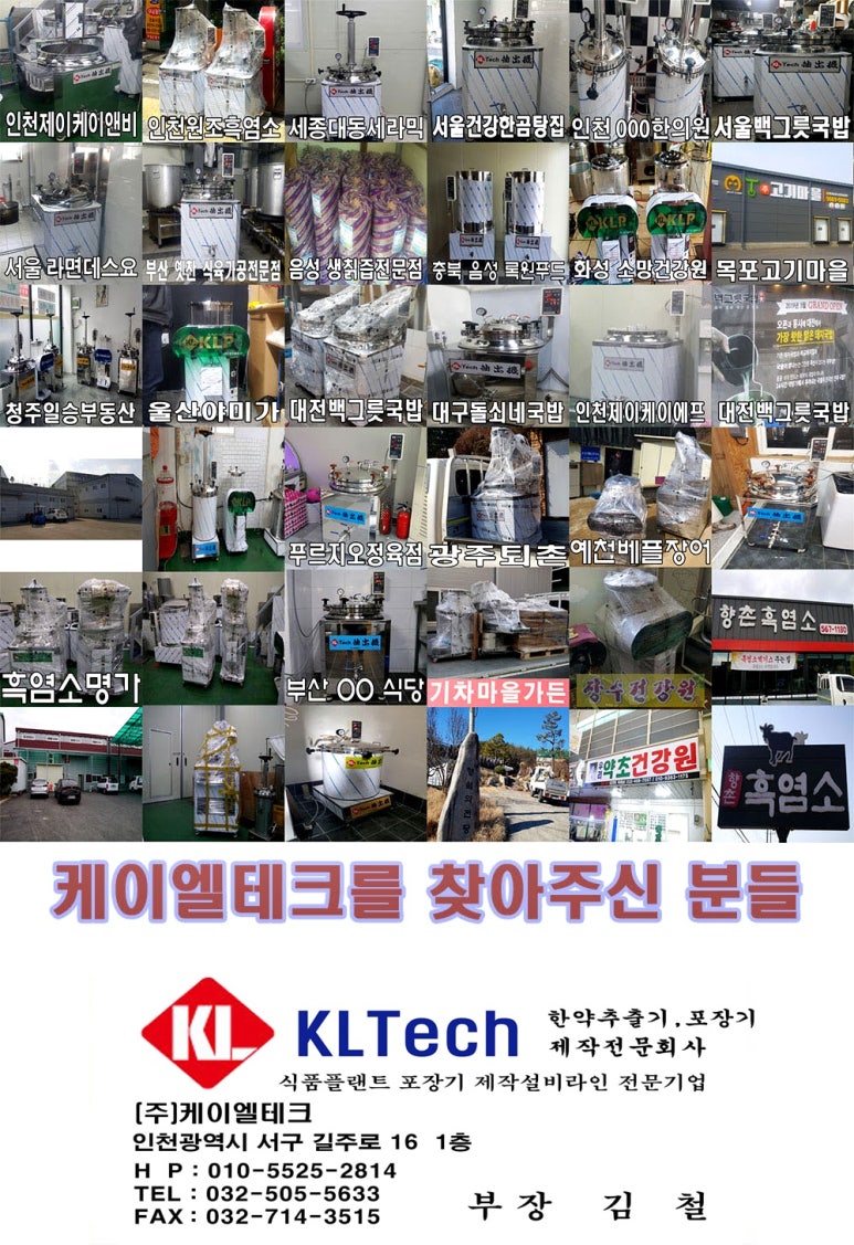 (주)케이엘테크 이미지